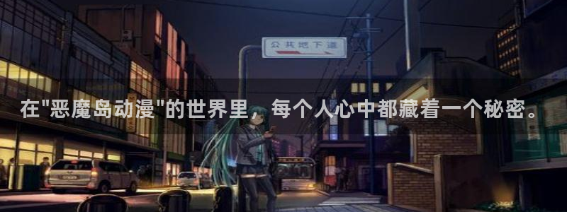 age动漫下载网：在\